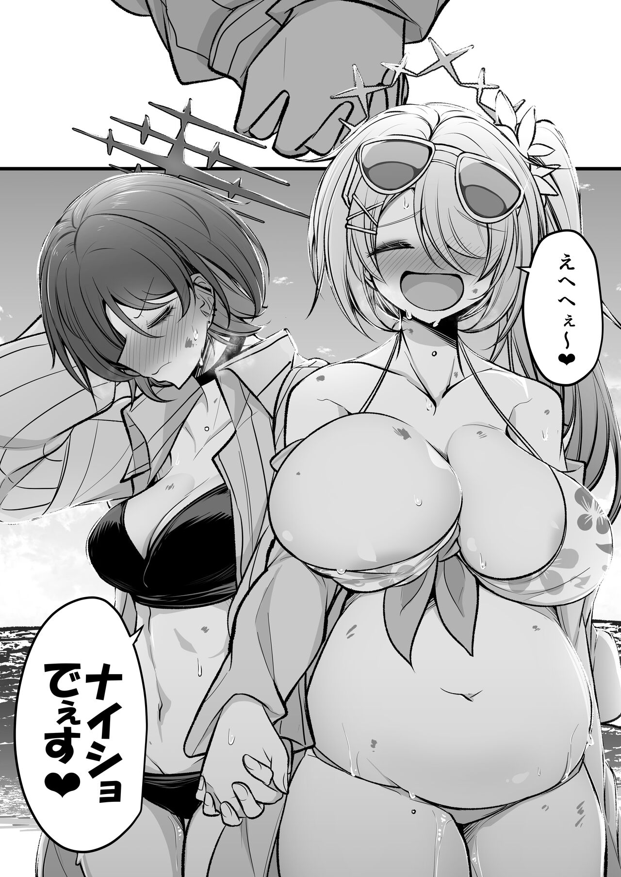 ドSヒヨリVSふたちんミサキちゃん - Page 26