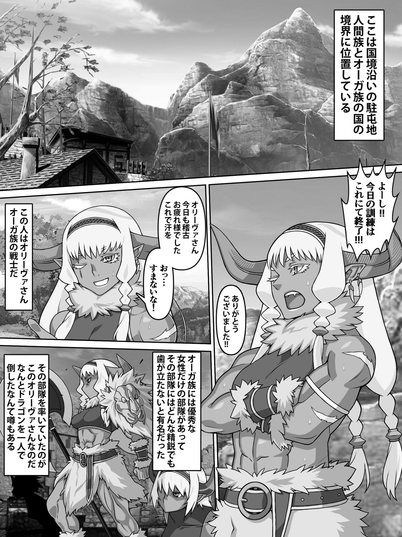 歴戦女戦士の乙女スイッチ 39