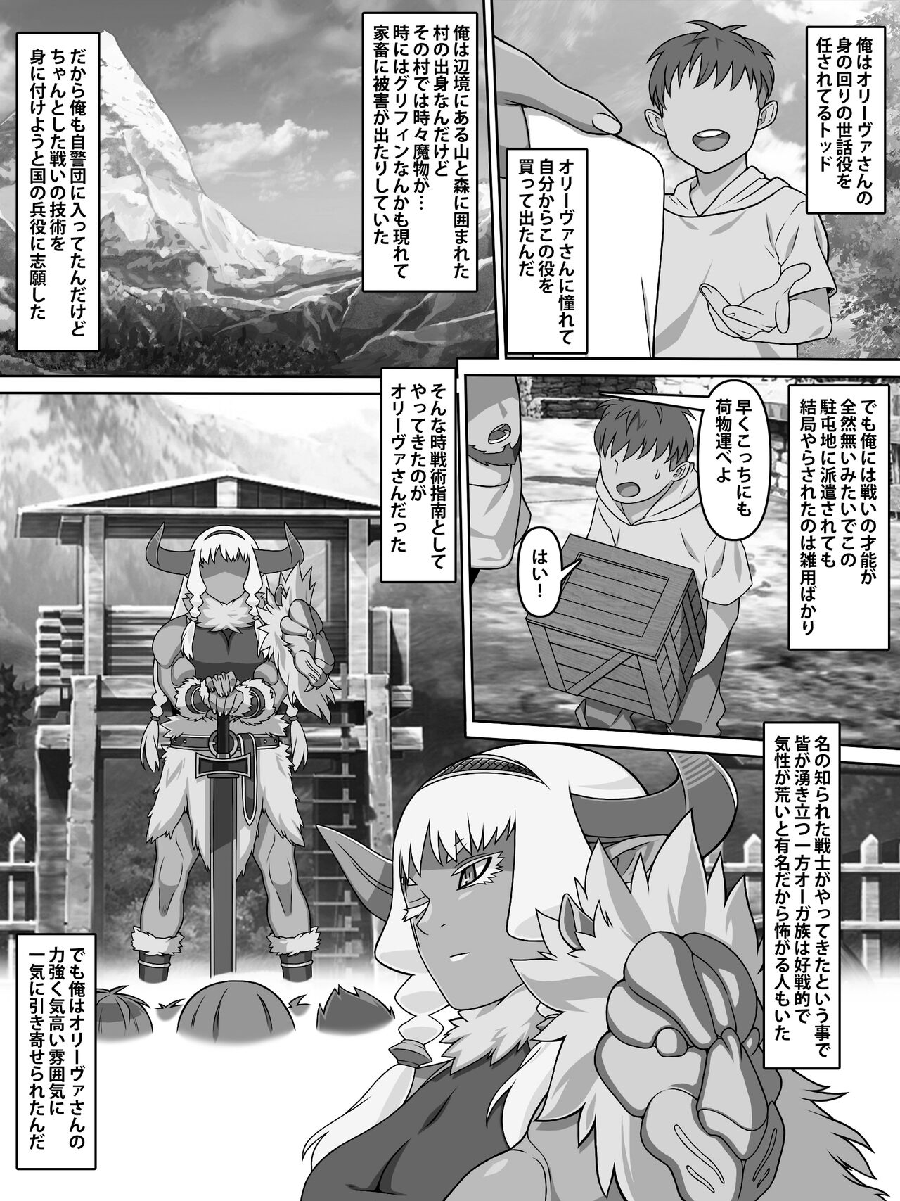 歴戦女戦士の乙女スイッチ 40