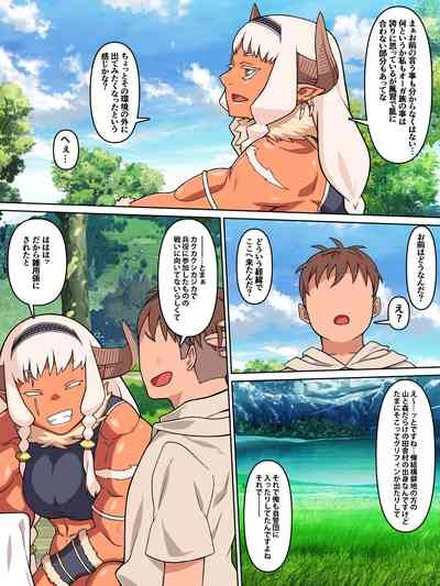 歴戦女戦士の乙女スイッチ 6