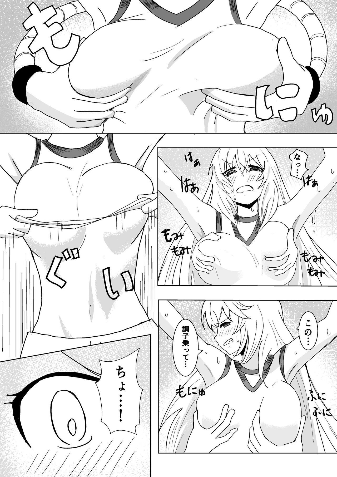 reberu 5 kusuguri jikken kiroku 9