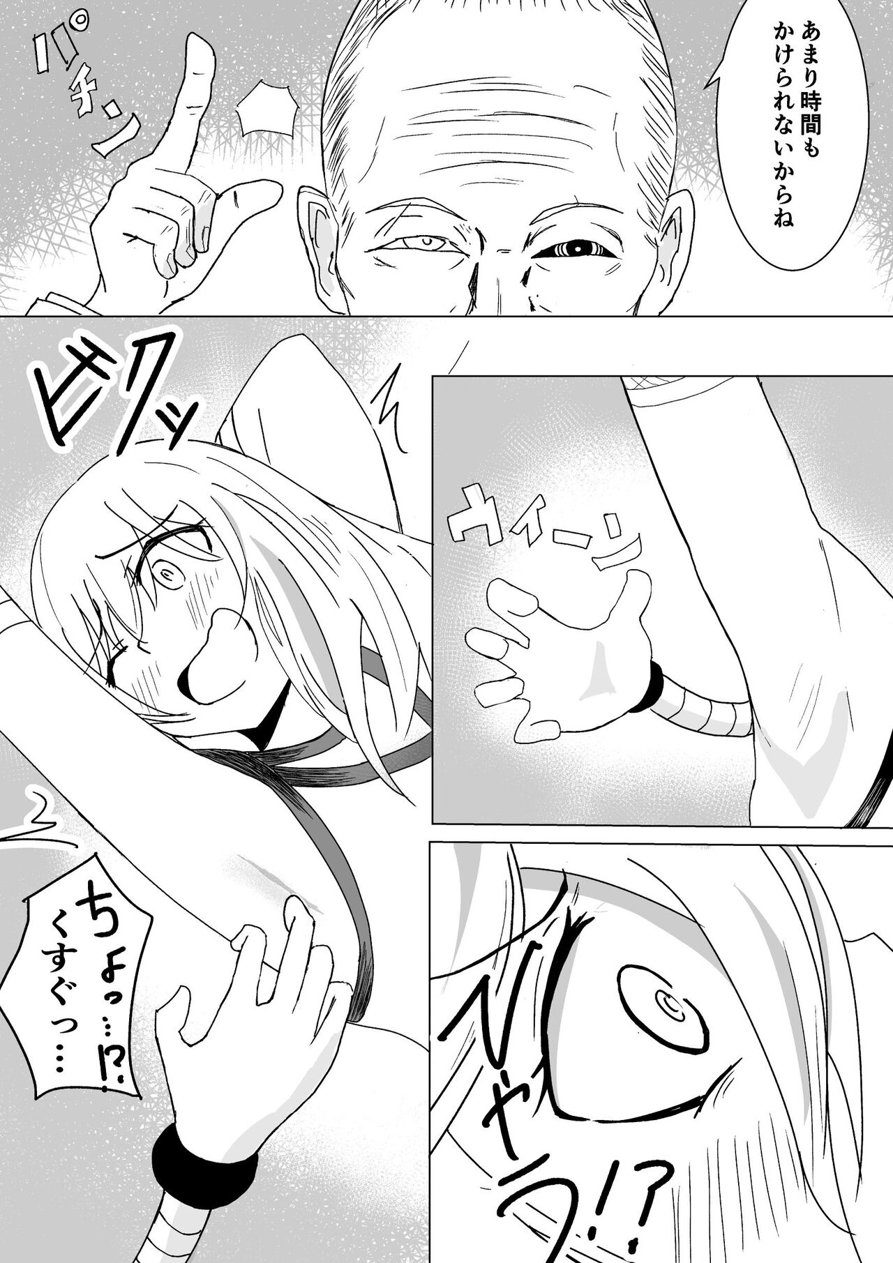 reberu 5 kusuguri jikken kiroku 4