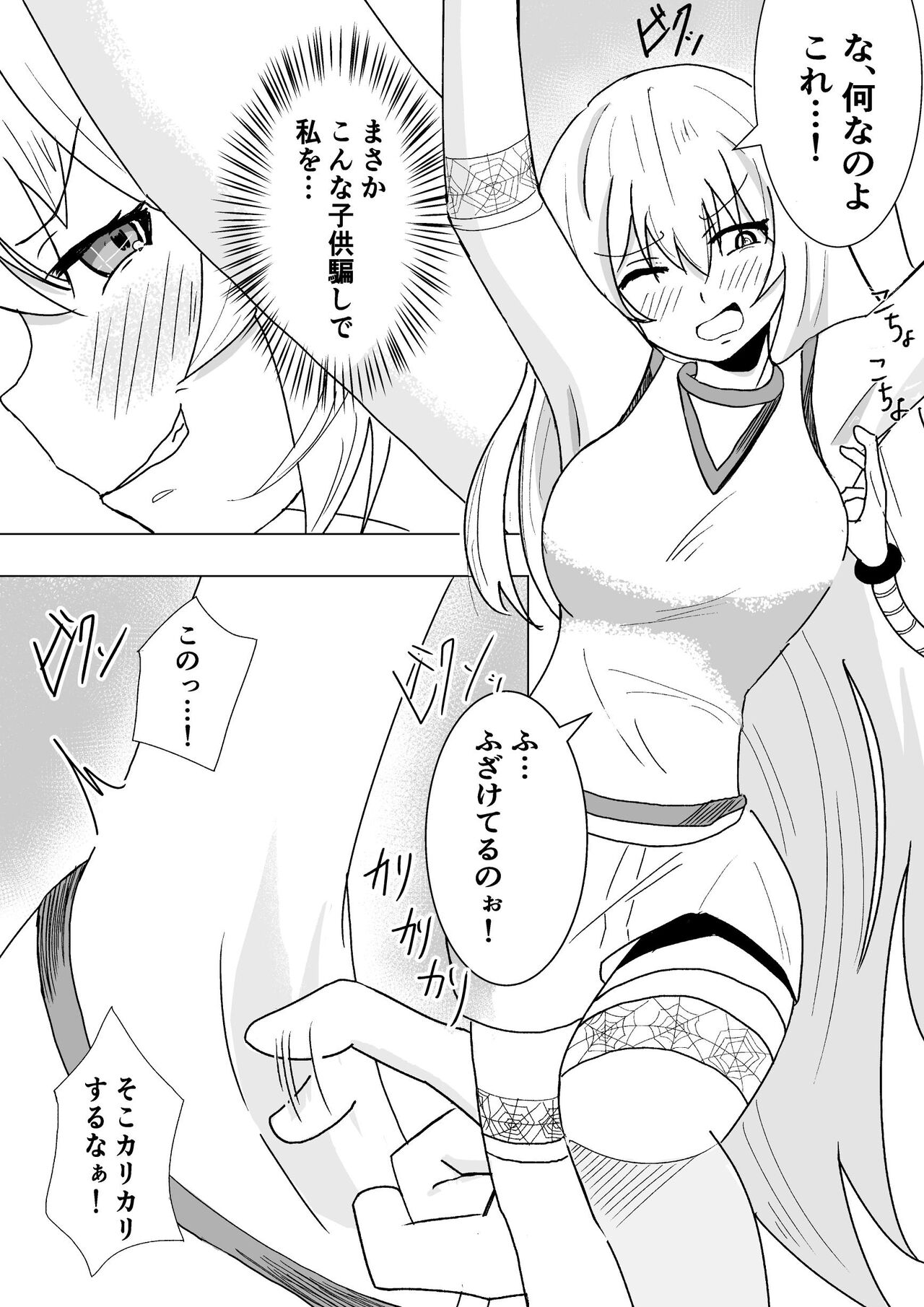 reberu 5 kusuguri jikken kiroku 5