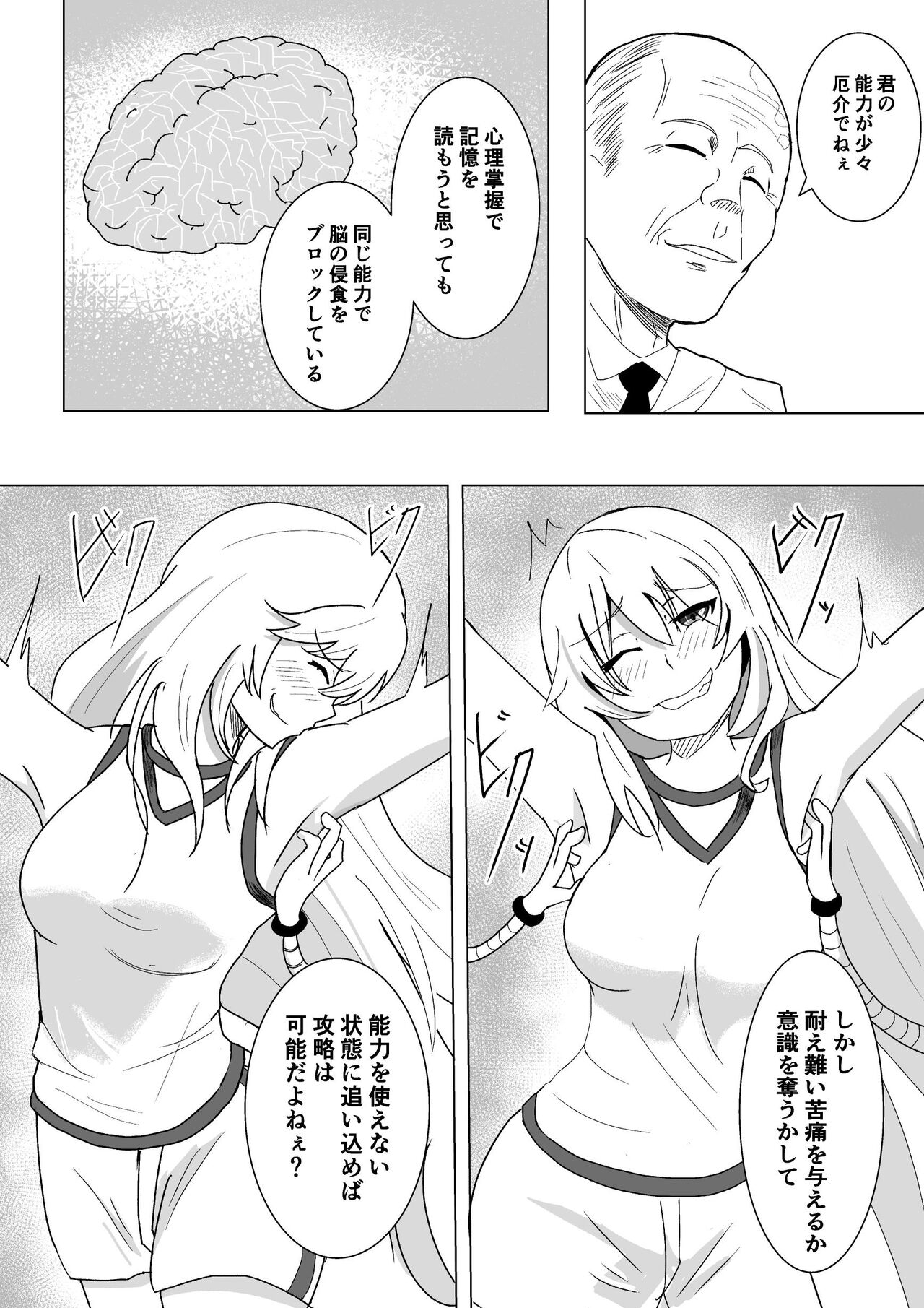 reberu 5 kusuguri jikken kiroku 6