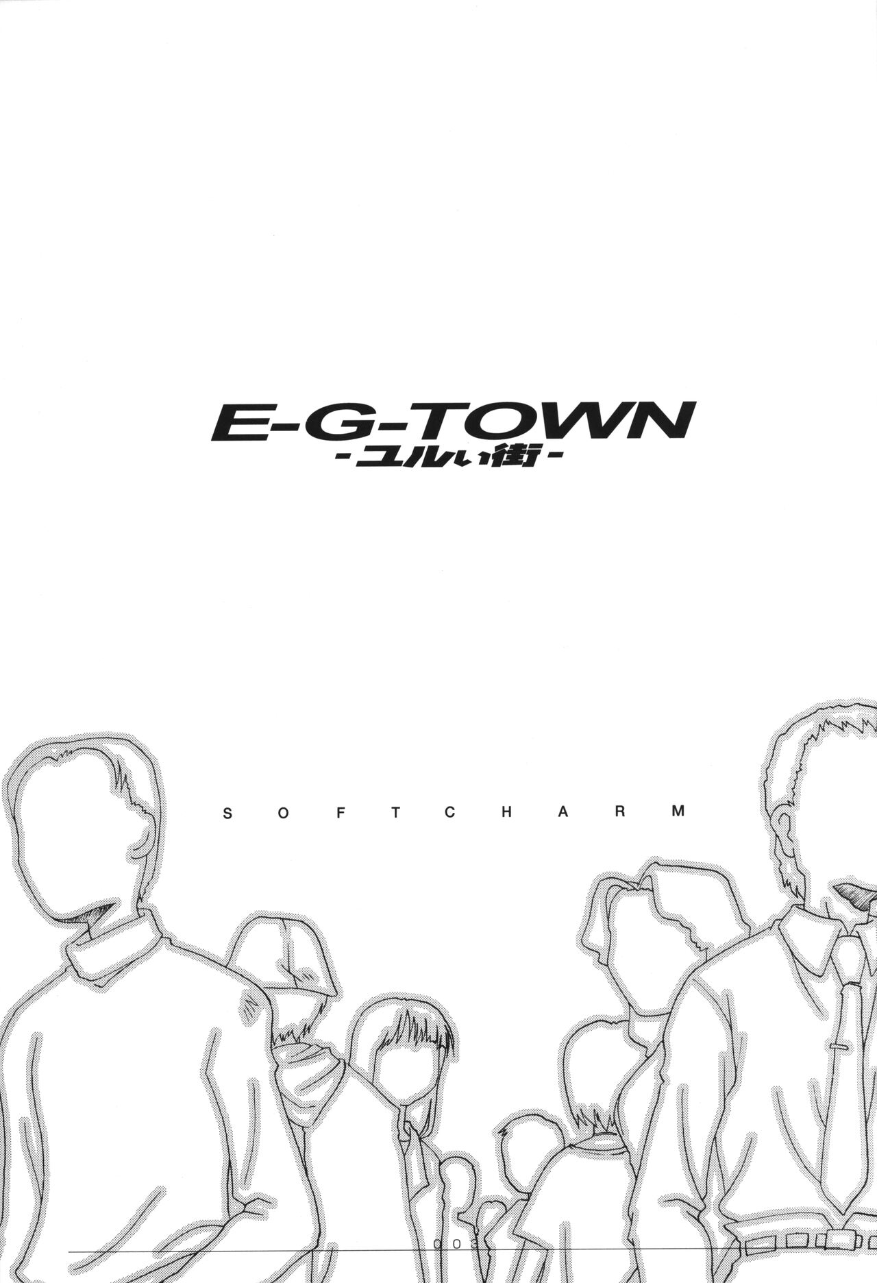 [CHARM BOOKS (SOFTCHARM)] E-G-TOWN -Yurui Machi- 3