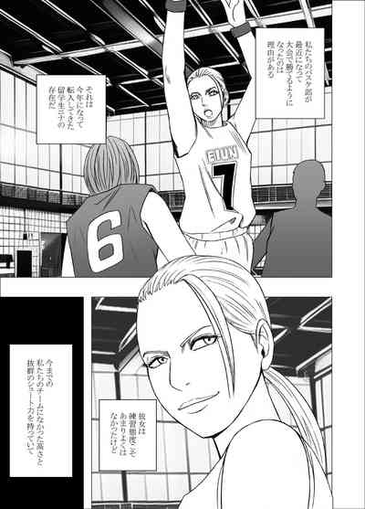 Rezu no Ryugakusei ni Isshukan Moteasobareta Watashi 4