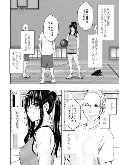 Rezu no Ryugakusei ni Isshukan Moteasobareta Watashi 5
