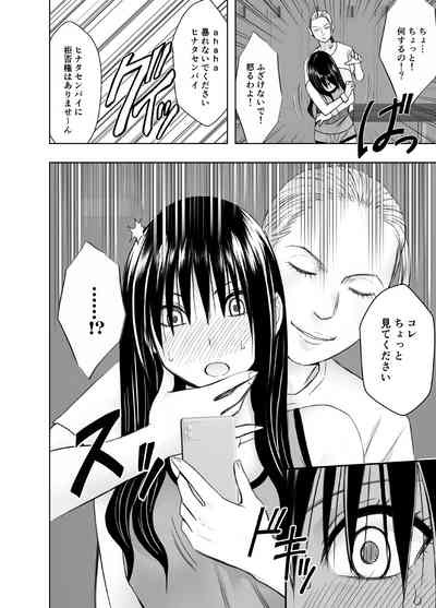 Rezu no Ryugakusei ni Isshukan Moteasobareta Watashi 9
