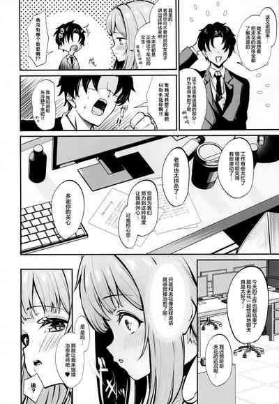 Misono Houshi | 圣园侍奉 6