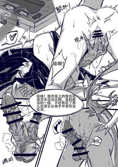 博士大战龙泡泡! 8