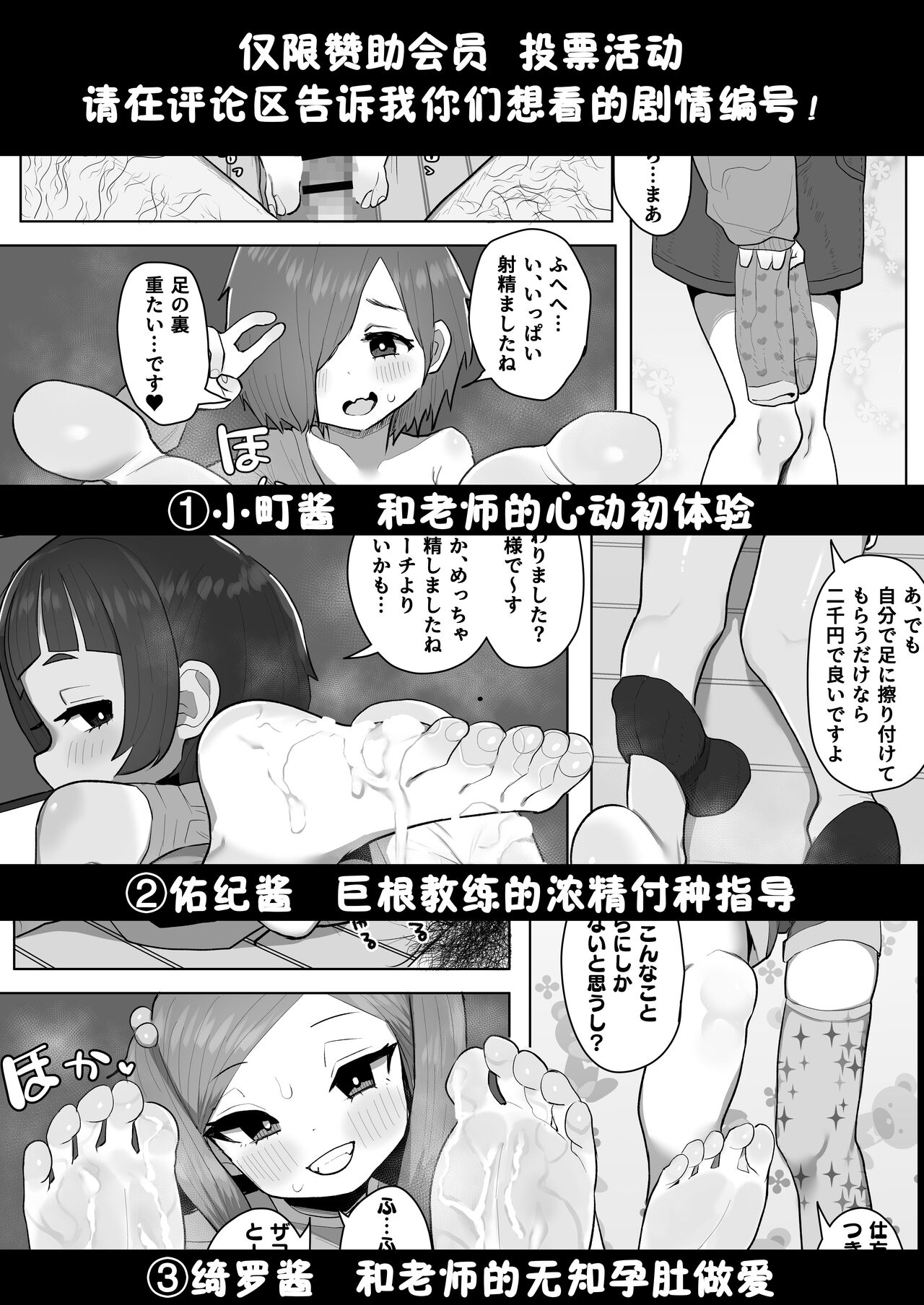 My 10yo sister licks me in the bath+It's easy to bring in a foot job with a student from a close tutoring relationship - Page 12