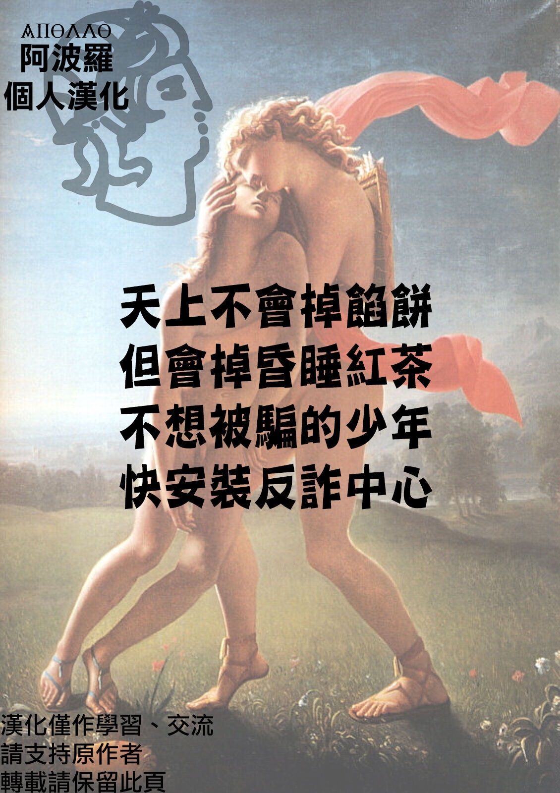 Nete iru ma ni etchinadouga o torare chau dake no baitodesu!! | 只是睡觉的时候拍黄片的兼职而已!! 9