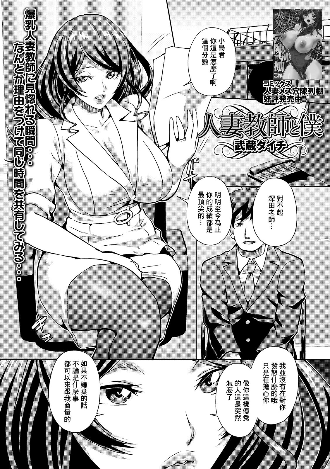 人妻教師と僕 - Page 1