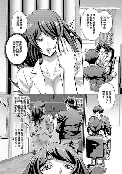 人妻教師と僕 3