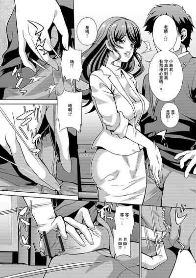 人妻教師と僕 4