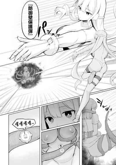 対触手用高性能アンドロイド、敗北する。 6