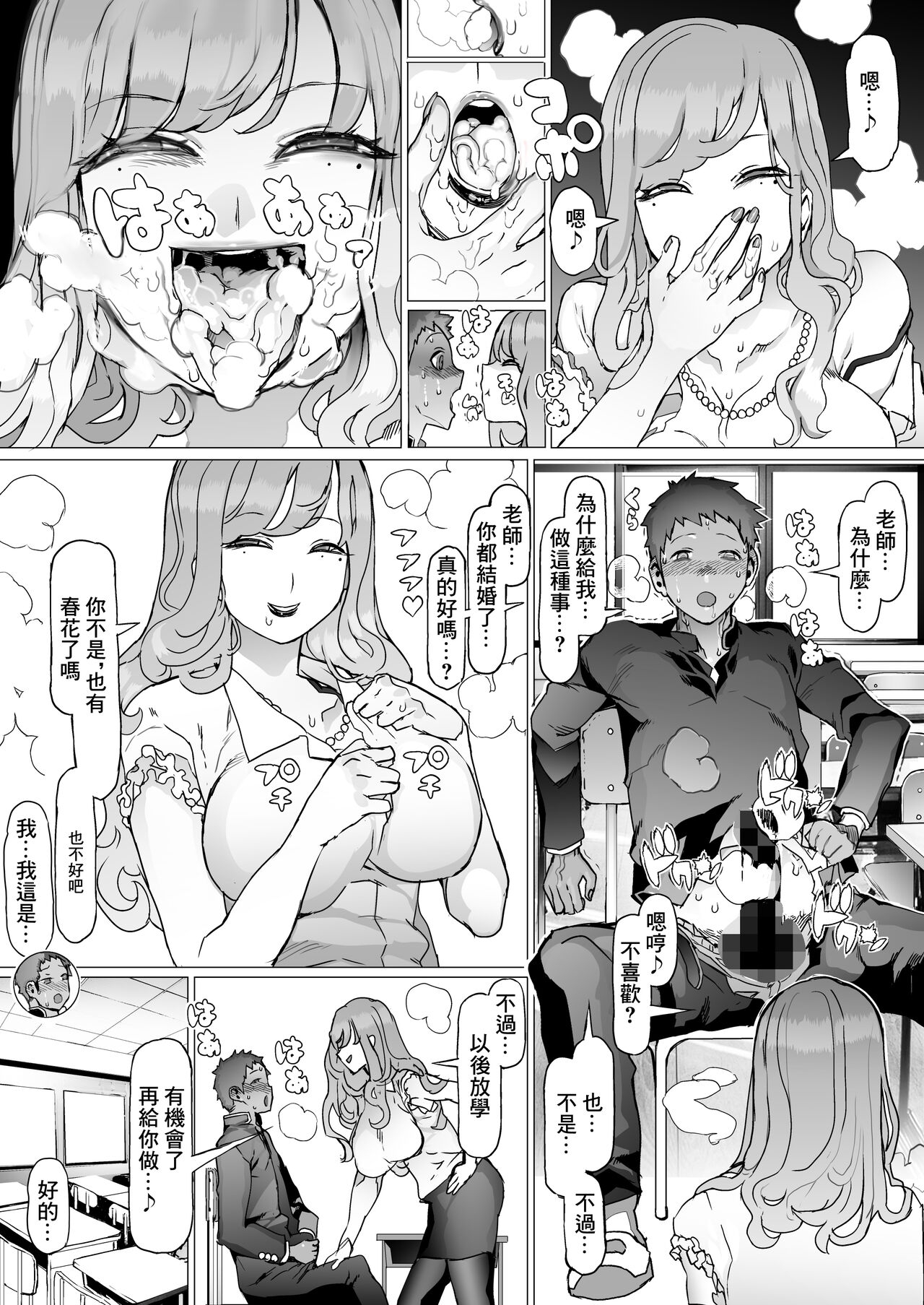 青春喪失/DL版 - Page 16