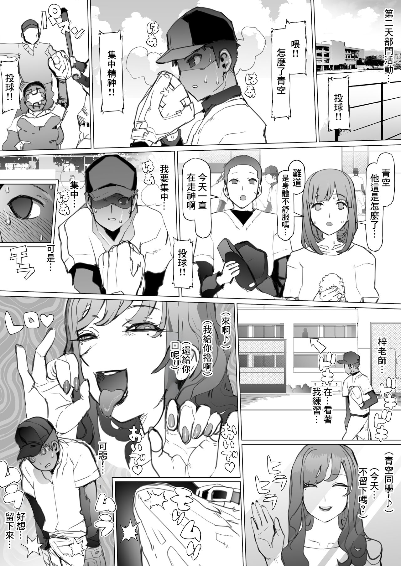 青春喪失/DL版 - Page 17