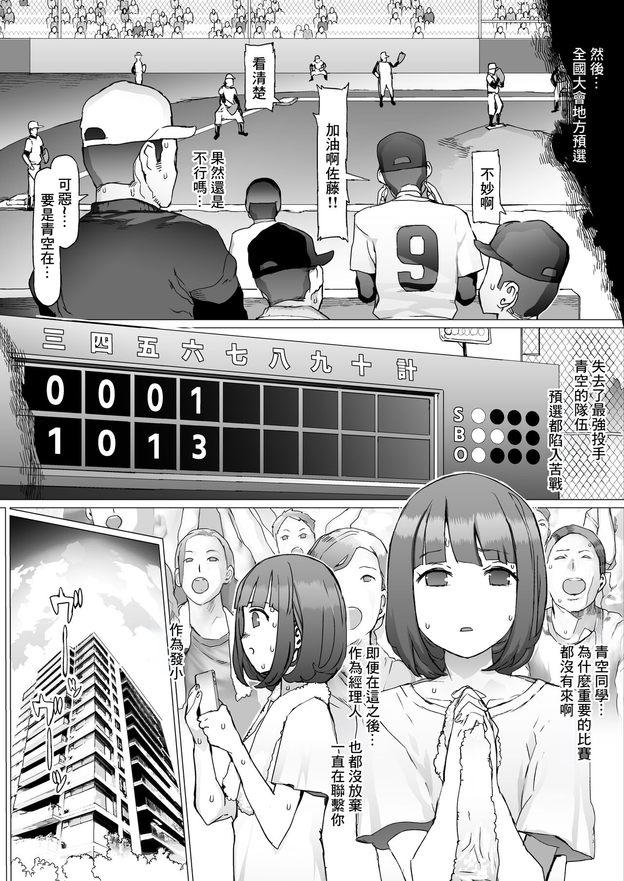 青春喪失/DL版 - Page 49