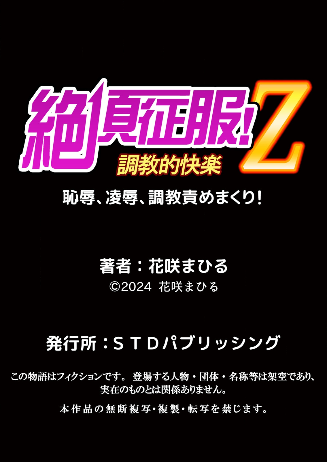 Namaiki JK ni Nakadashi Choukyou ~Mechakucha ni Tsuite, Oku no Hou ni Dashite Ageru ne 51-55 133