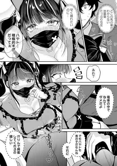 Namaiki JK ni Nakadashi Choukyou ~Mechakucha ni Tsuite, Oku no Hou ni Dashite Ageru ne 51-55 5