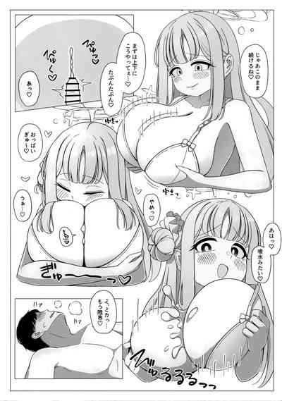 O Himesama Wa Ojisama No Josama! 10
