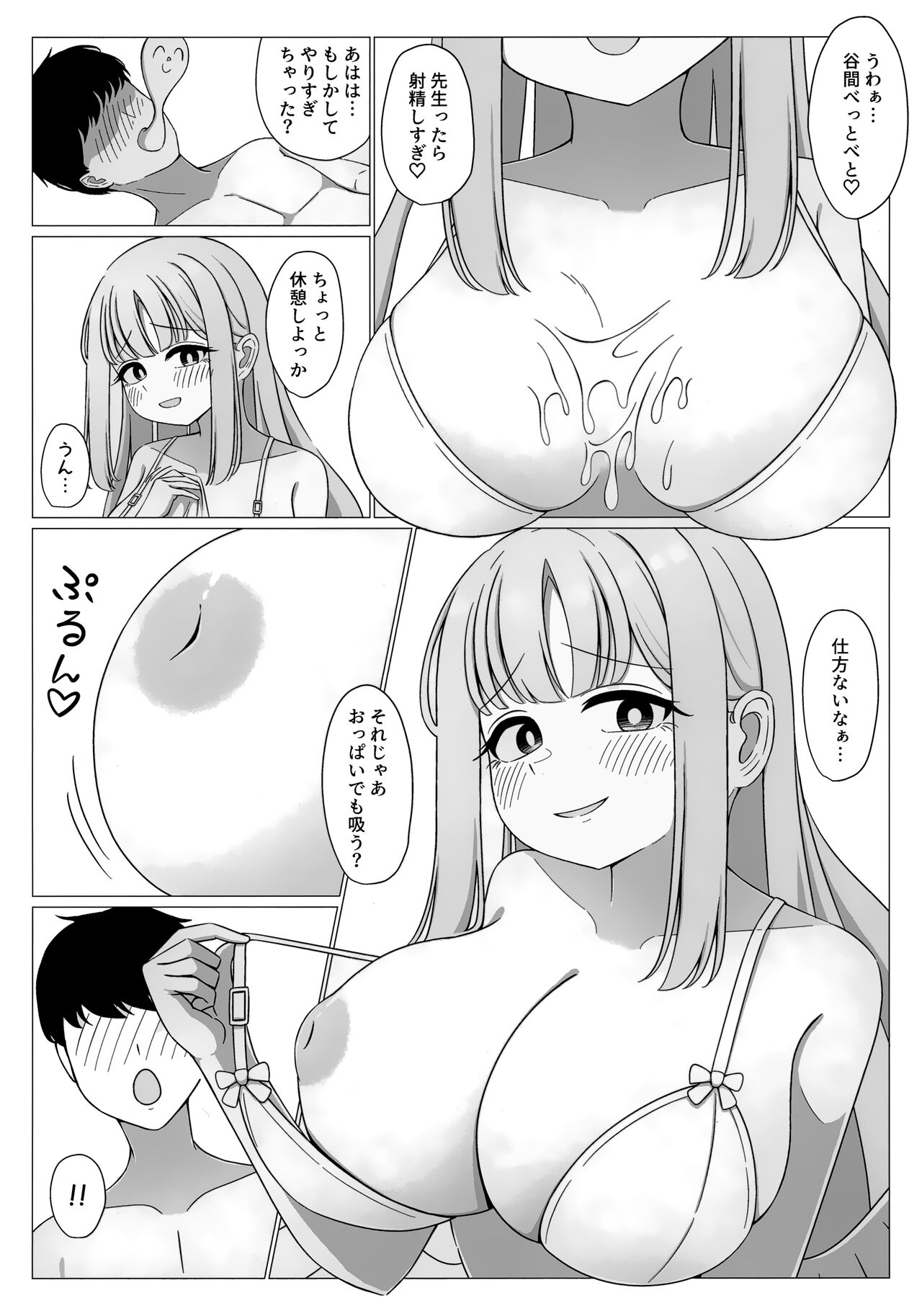 O Himesama Wa Ojisama No Josama! - Page 11
