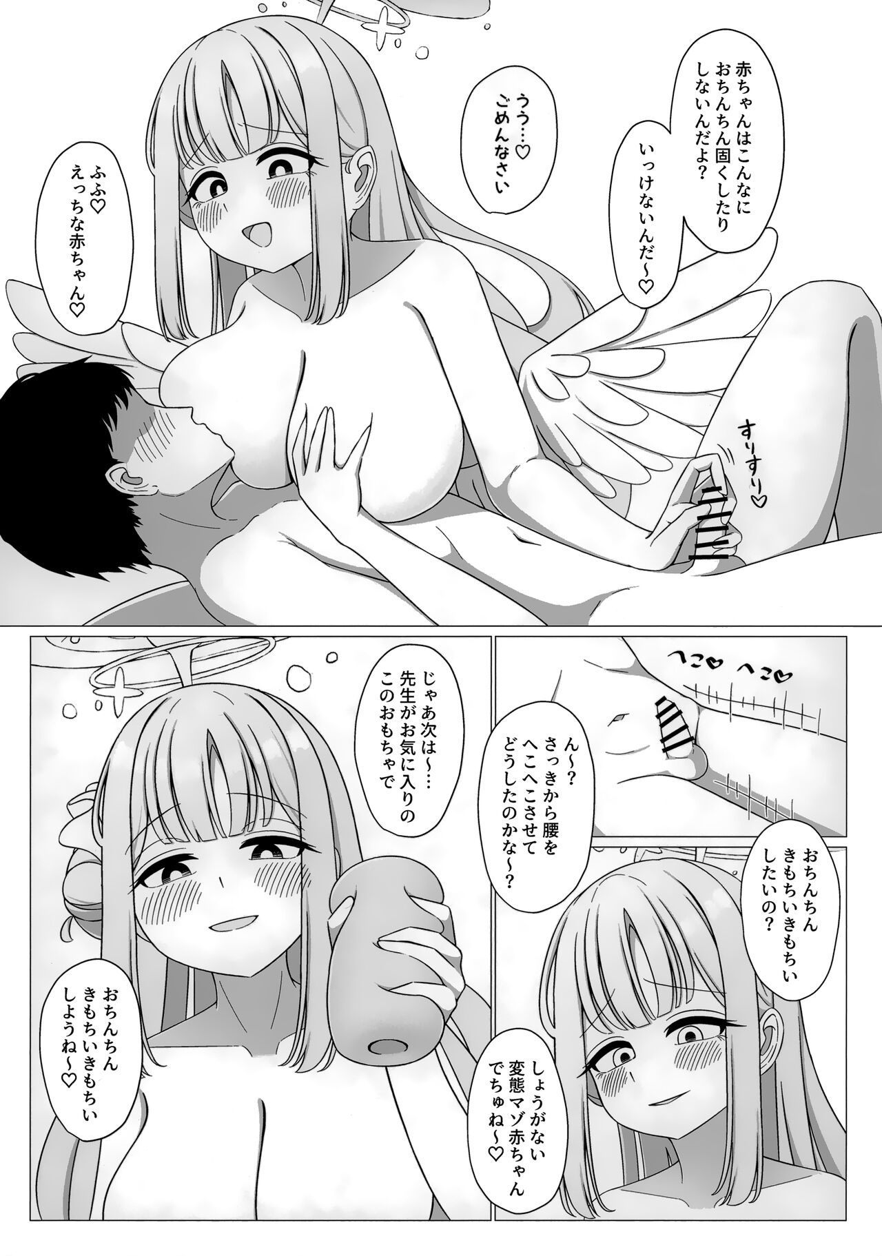 O Himesama Wa Ojisama No Josama! - Page 13