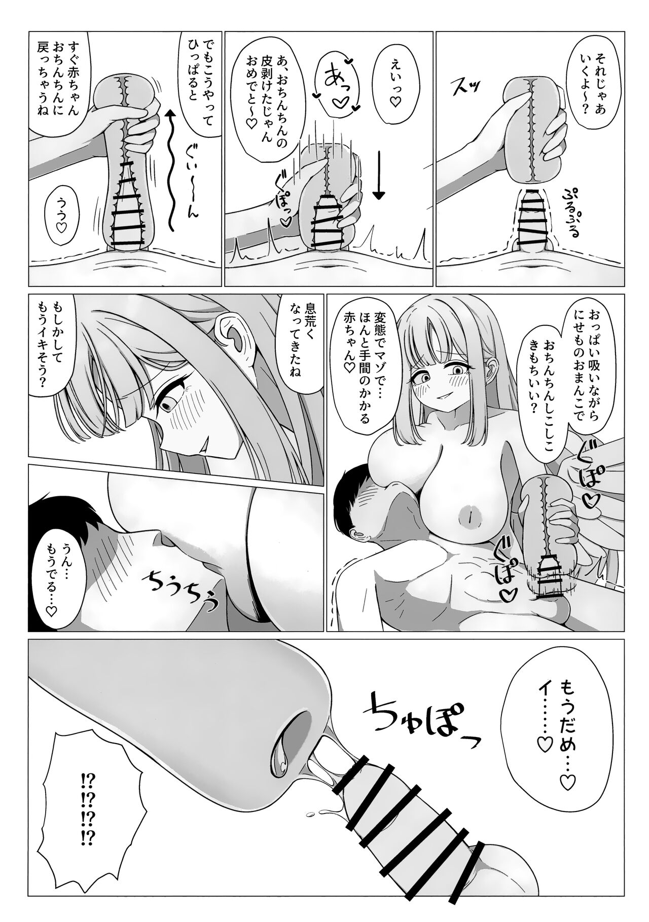 O Himesama Wa Ojisama No Josama! - Page 14