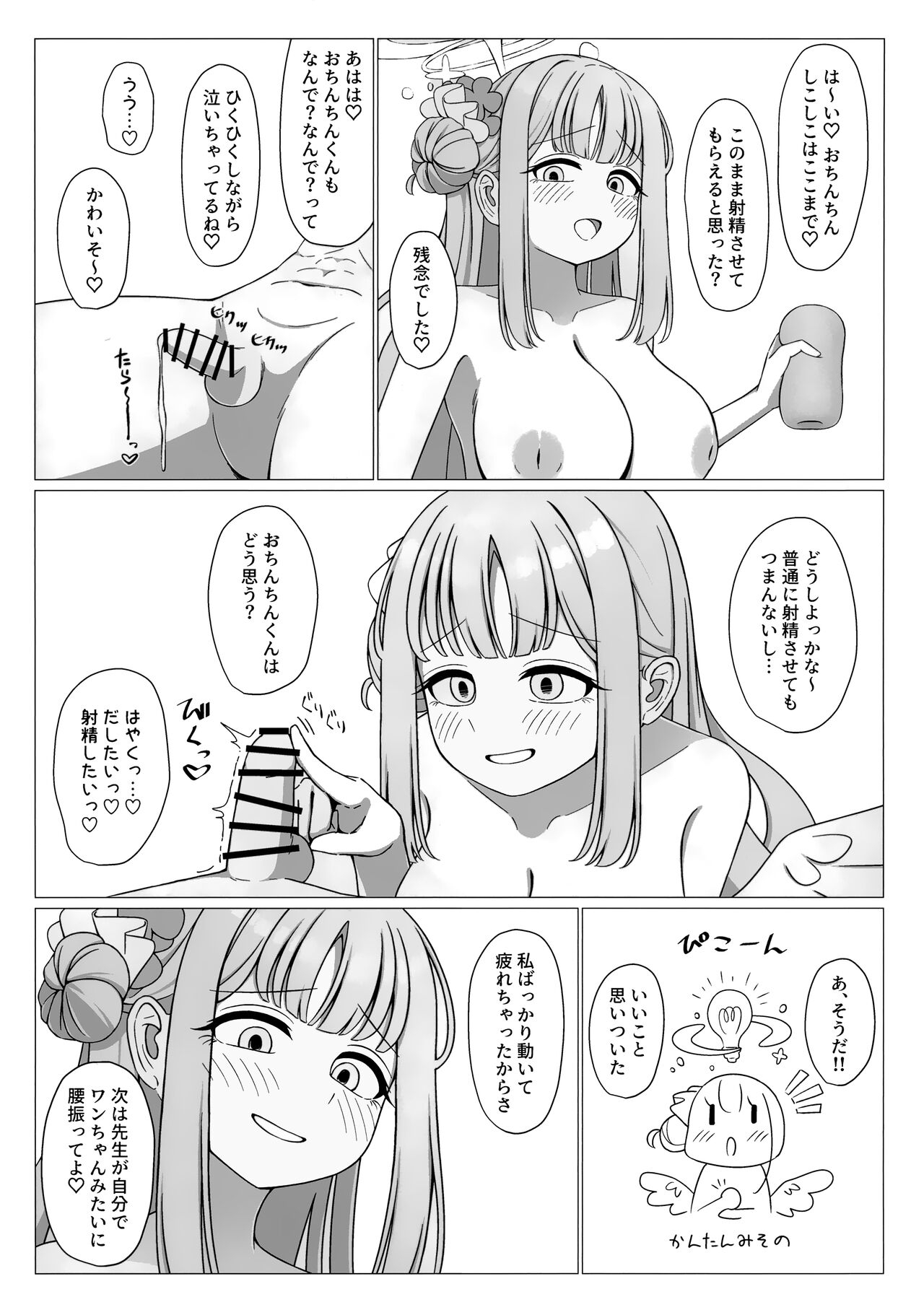 O Himesama Wa Ojisama No Josama! - Page 15