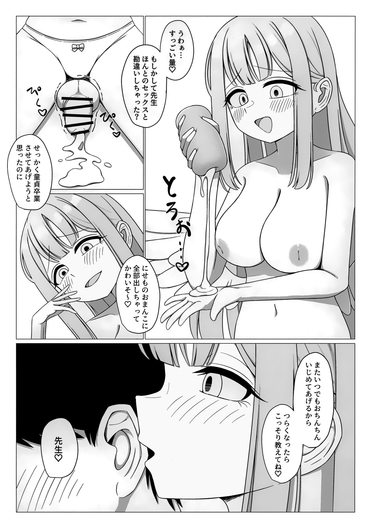 O Himesama Wa Ojisama No Josama! - Page 21