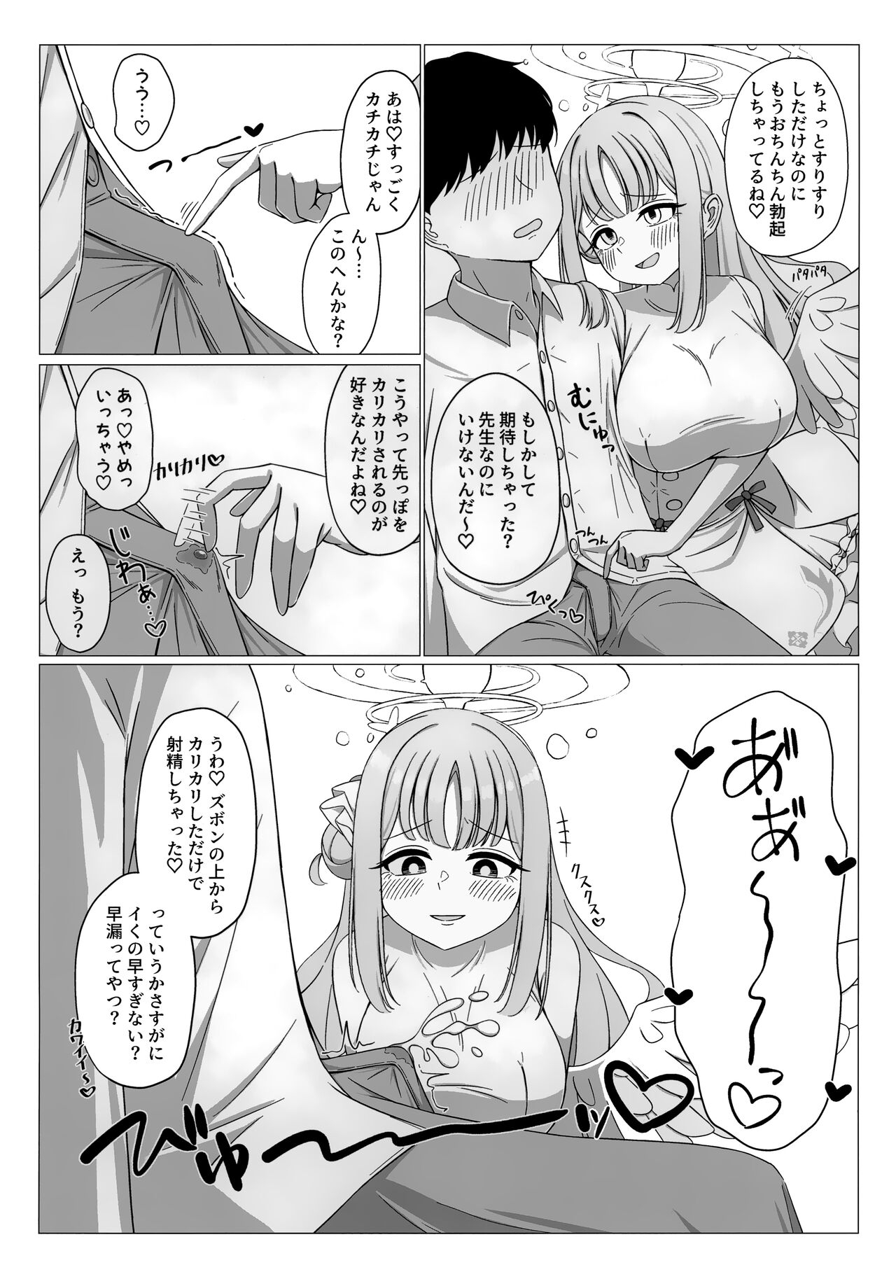O Himesama Wa Ojisama No Josama! - Page 5