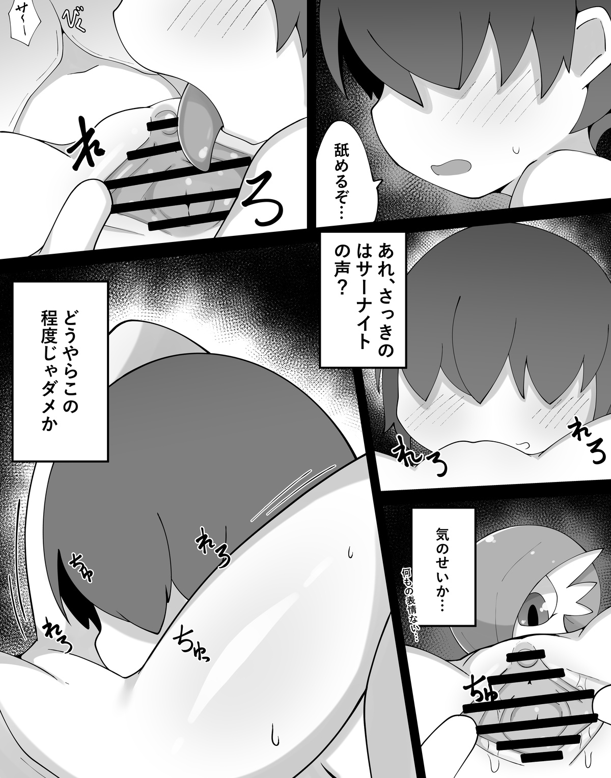 Emotionless Gardevoir 4