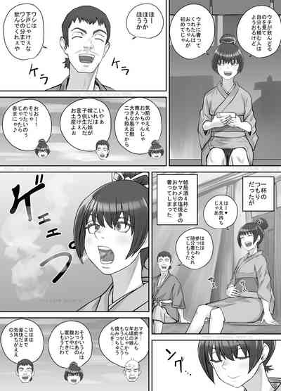 Chaten no Nonbee Musume 5