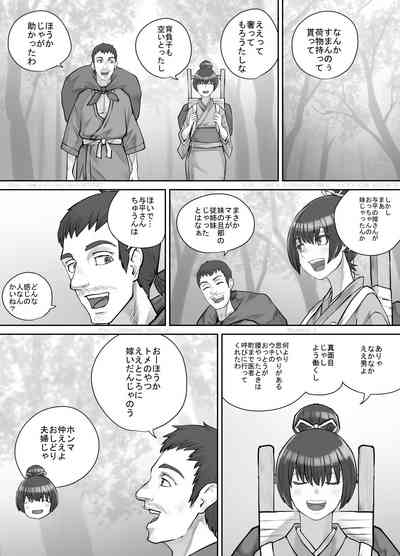 Chaten no Nonbee Musume 6