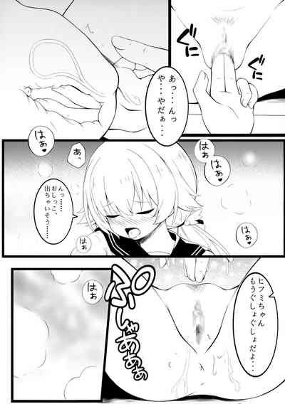 Kyou Mo Minna No Tame Ni Ganbaru! 10