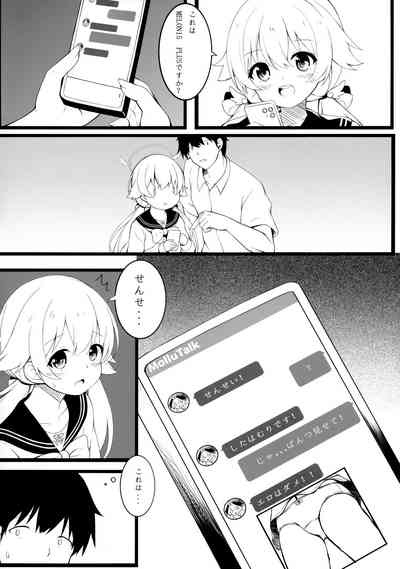 Kyou Mo Minna No Tame Ni Ganbaru! 3