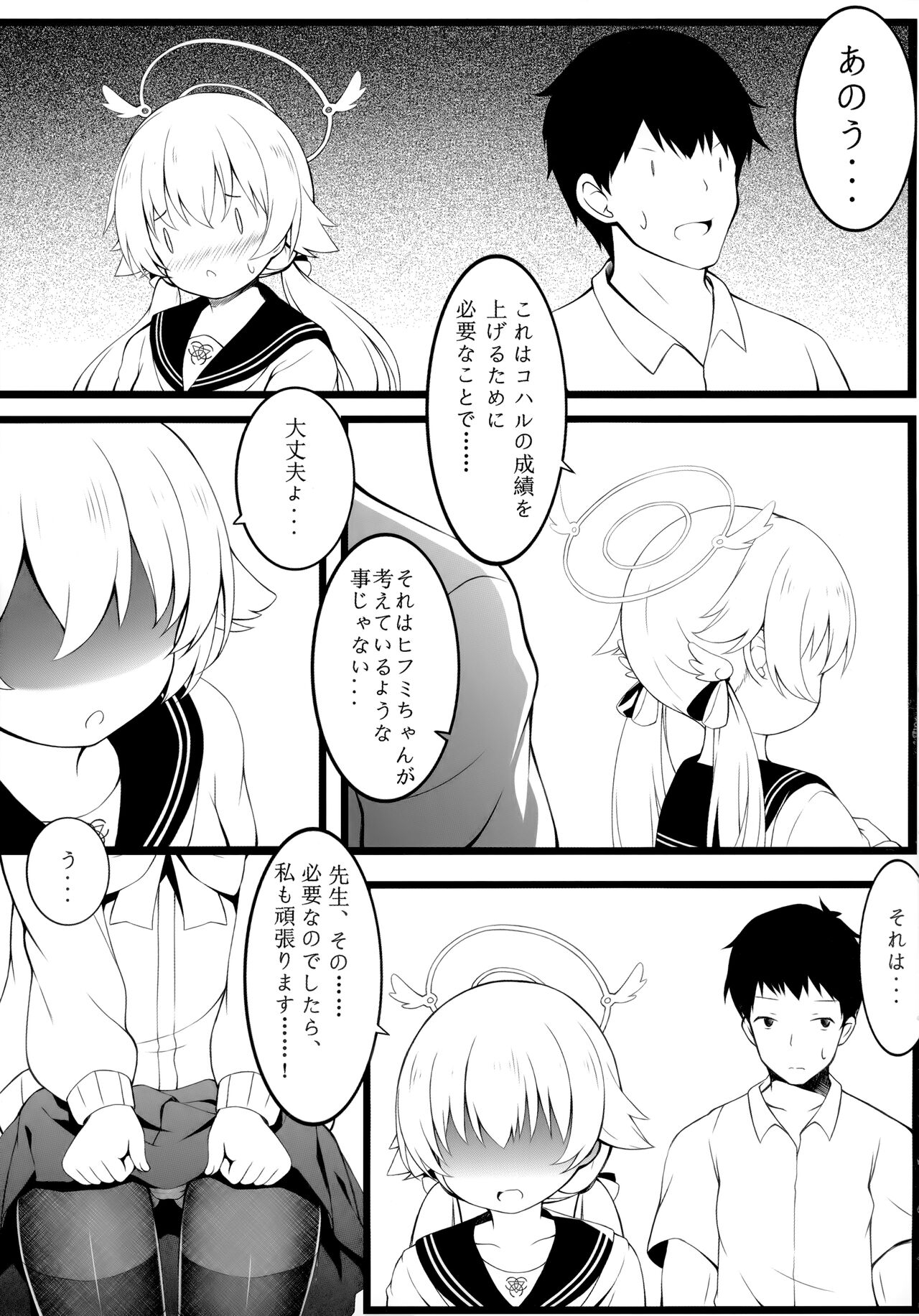 Kyou Mo Minna No Tame Ni Ganbaru! - Page 4