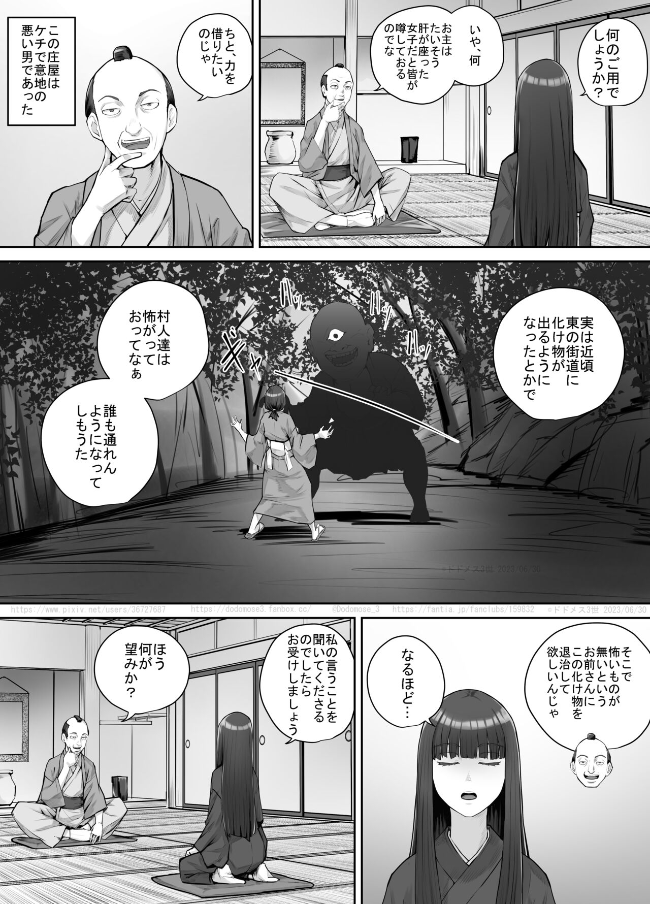 Maegami Pattsun Kurokami Long no Onnanoko ga Youkai o Taiji suru Ohanashi - Page 3