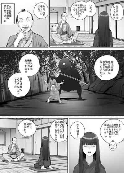 Maegami Pattsun Kurokami Long no Onnanoko ga Youkai o Taiji suru Ohanashi 3