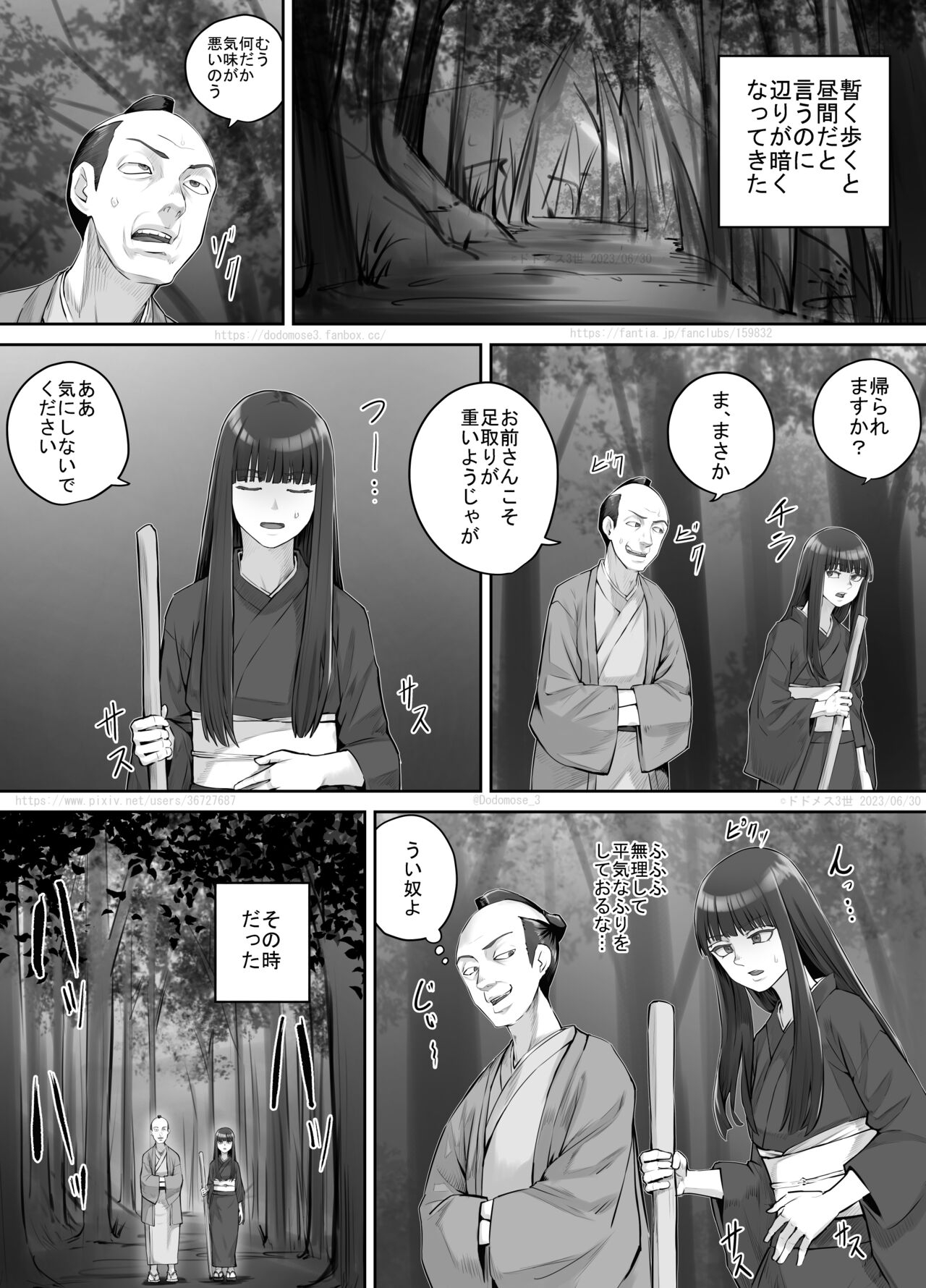 Maegami Pattsun Kurokami Long no Onnanoko ga Youkai o Taiji suru Ohanashi - Page 7
