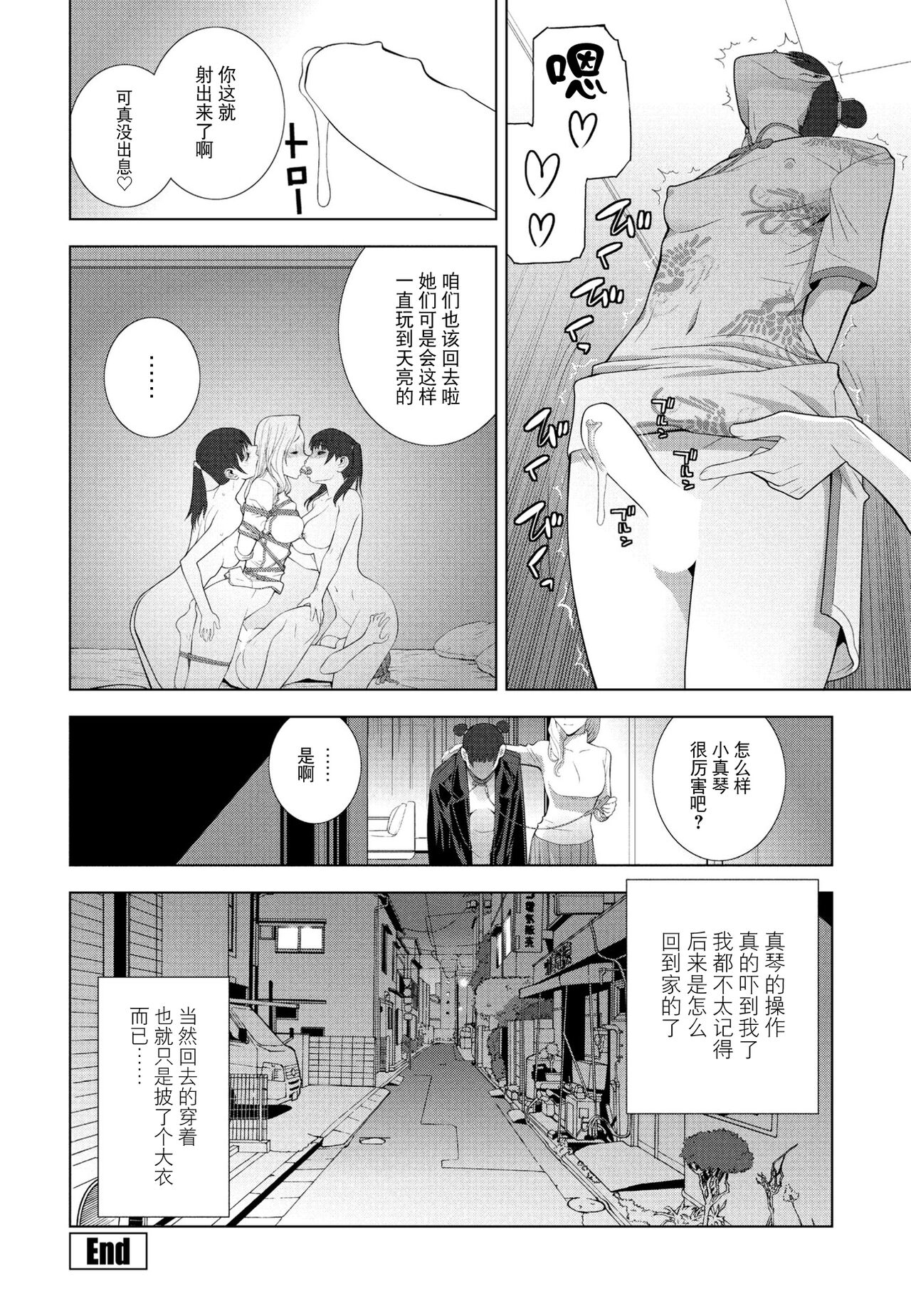 義妹に犯される強制女装義兄整理合集 - Page 204