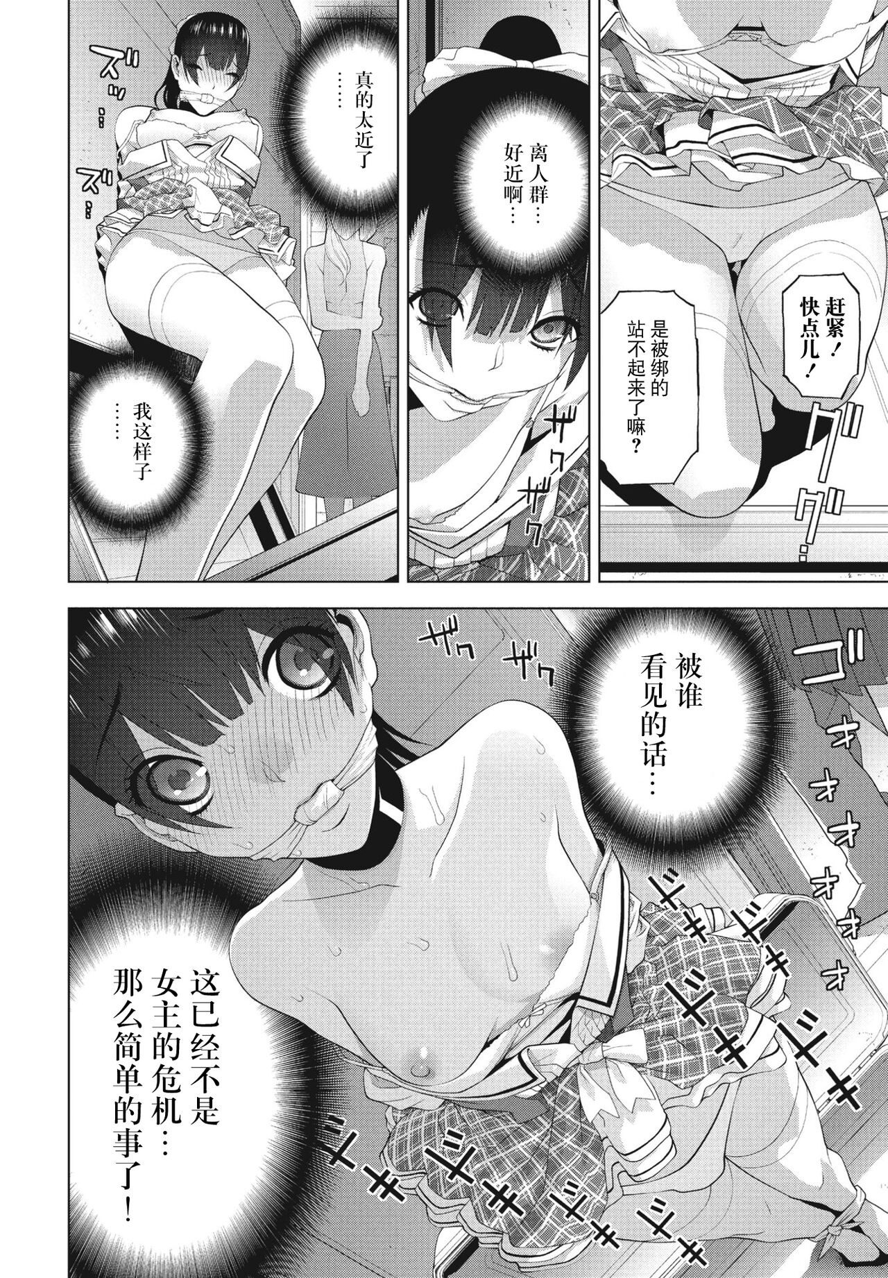 義妹に犯される強制女装義兄整理合集 - Page 216