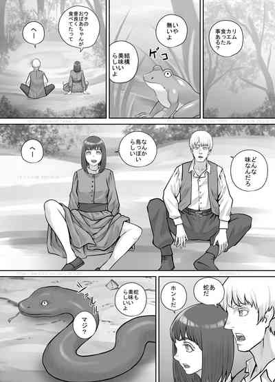 Nanigenai Kaiwa kara Onna Tomodachi ni Unko Shiteiru Tokoro o Misete Moraeru koto ni natta Hanashi 2