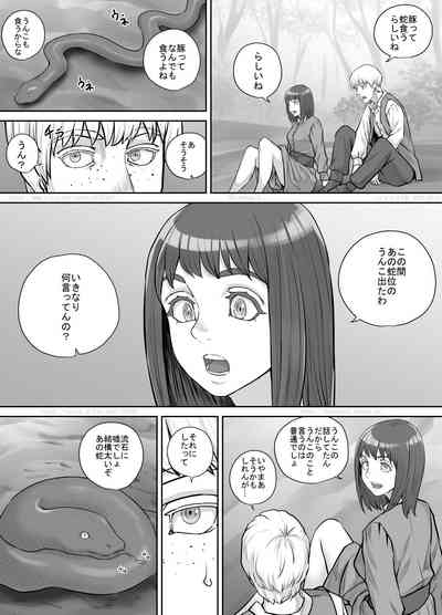 Nanigenai Kaiwa kara Onna Tomodachi ni Unko Shiteiru Tokoro o Misete Moraeru koto ni natta Hanashi 3