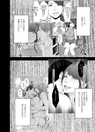 Ki ga Tsuyoi Joshi Anaunsa ga Kutsujoku ni Taerarenakunarumade Chokyo Hen 2