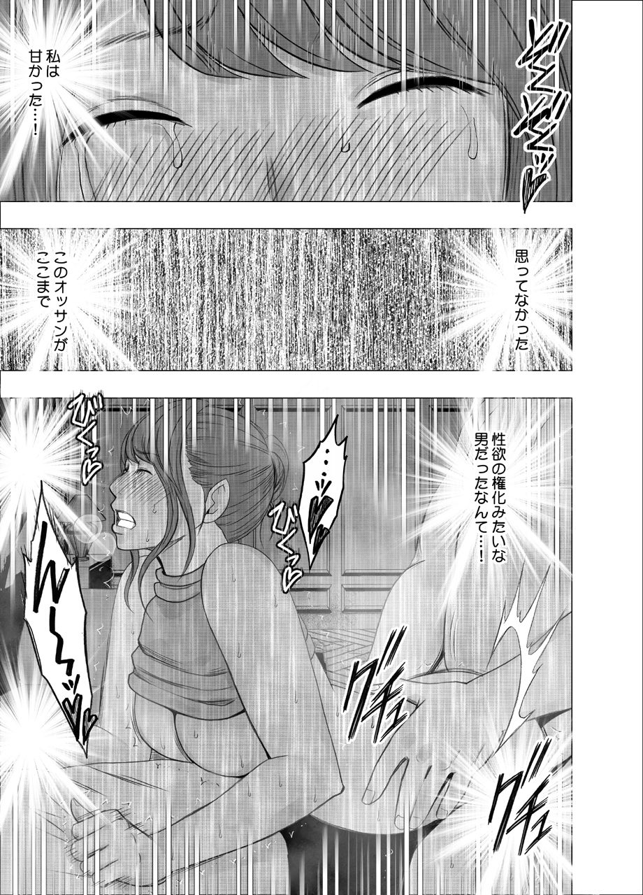 Ki ga Tsuyoi Joshi Anaunsa ga Kutsujoku ni Taerarenakunarumade Chokyo Hen - Page 48