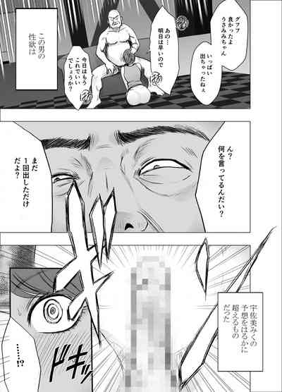Ki ga Tsuyoi Joshi Anaunsa ga Kutsujoku ni Taerarenakunarumade Chokyo Hen 6