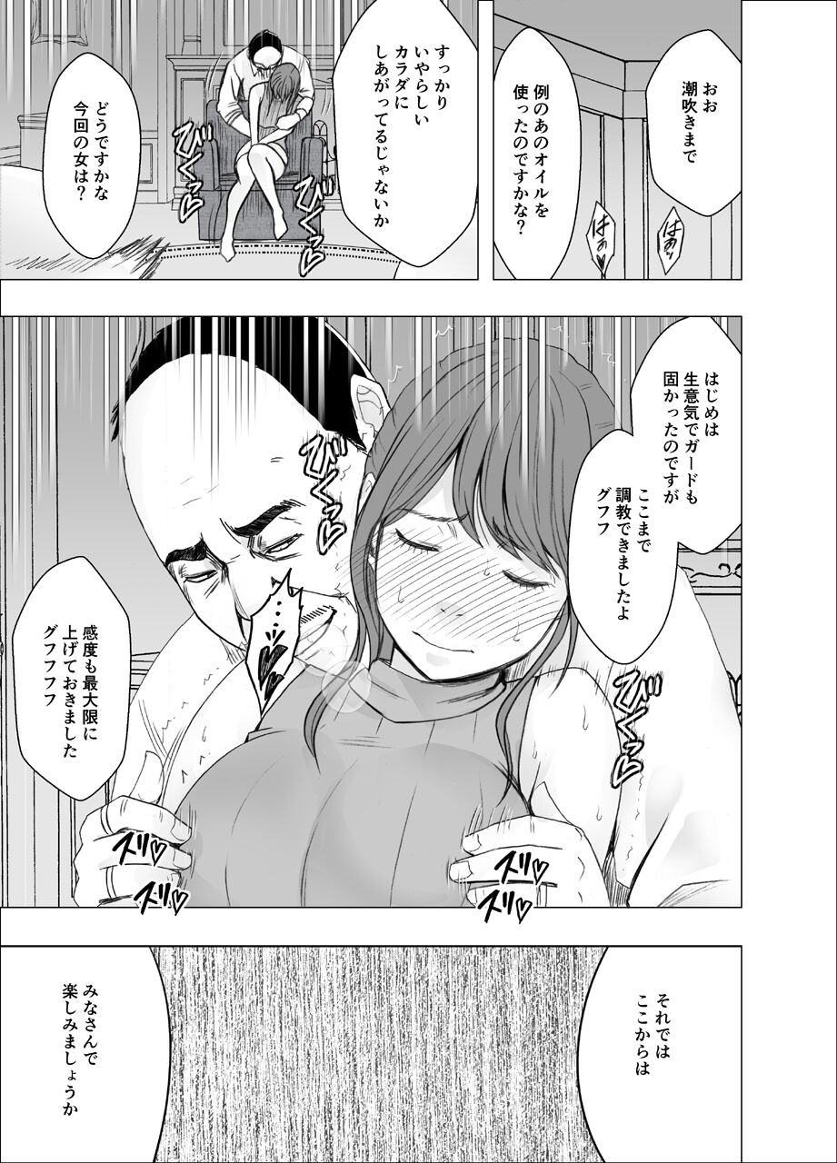 Ki ga Tsuyoi Joshi Anaunsa ga Kutsujoku ni Taerarenakunarumade_FINAL - Page 12