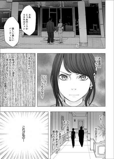 Ki ga Tsuyoi Joshi Anaunsa ga Kutsujoku ni Taerarenakunarumade_FINAL 4